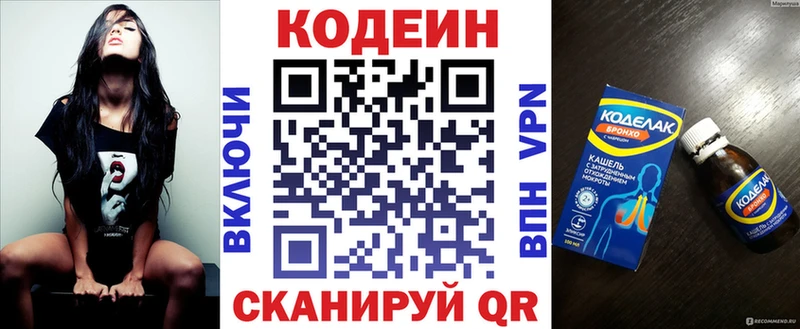 shop какой сайт  Удачный  Codein напиток Lean (лин) 