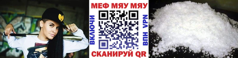 Меф мяу мяу где найти Удачный