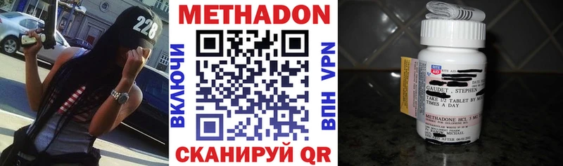 МЕТАДОН methadone  как найти закладки  Удачный 